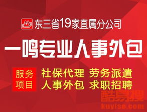 沈陽酷易搜 一站式商務(wù)代理代辦服務(wù)，助力企業(yè)高效運(yùn)營
