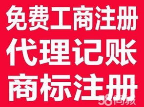 深圳專業商務代理服務 一站式解決記賬、公司注銷與變更需求