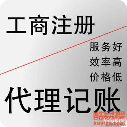 北京石景山酷易搜 一站式商務(wù)代理代辦服務(wù)的專業(yè)選擇